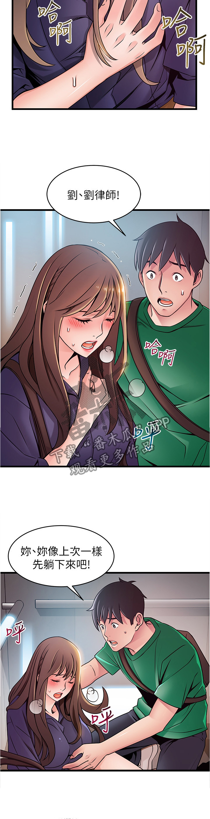 西洋事务所漫画在线漫画,第136章：急救2图