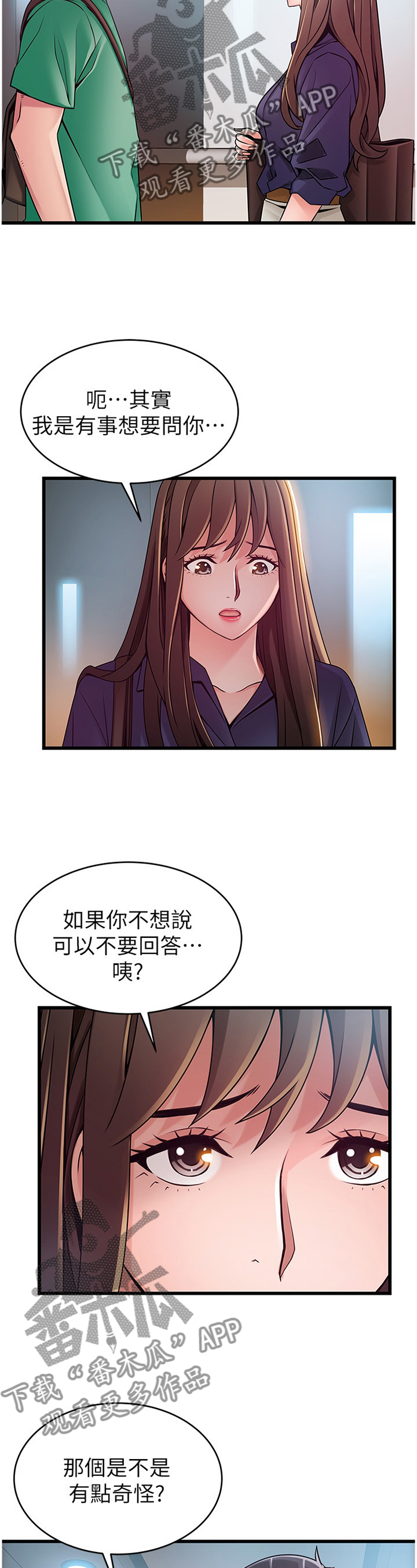 西洋事务所漫画,第135章：继续进行5图