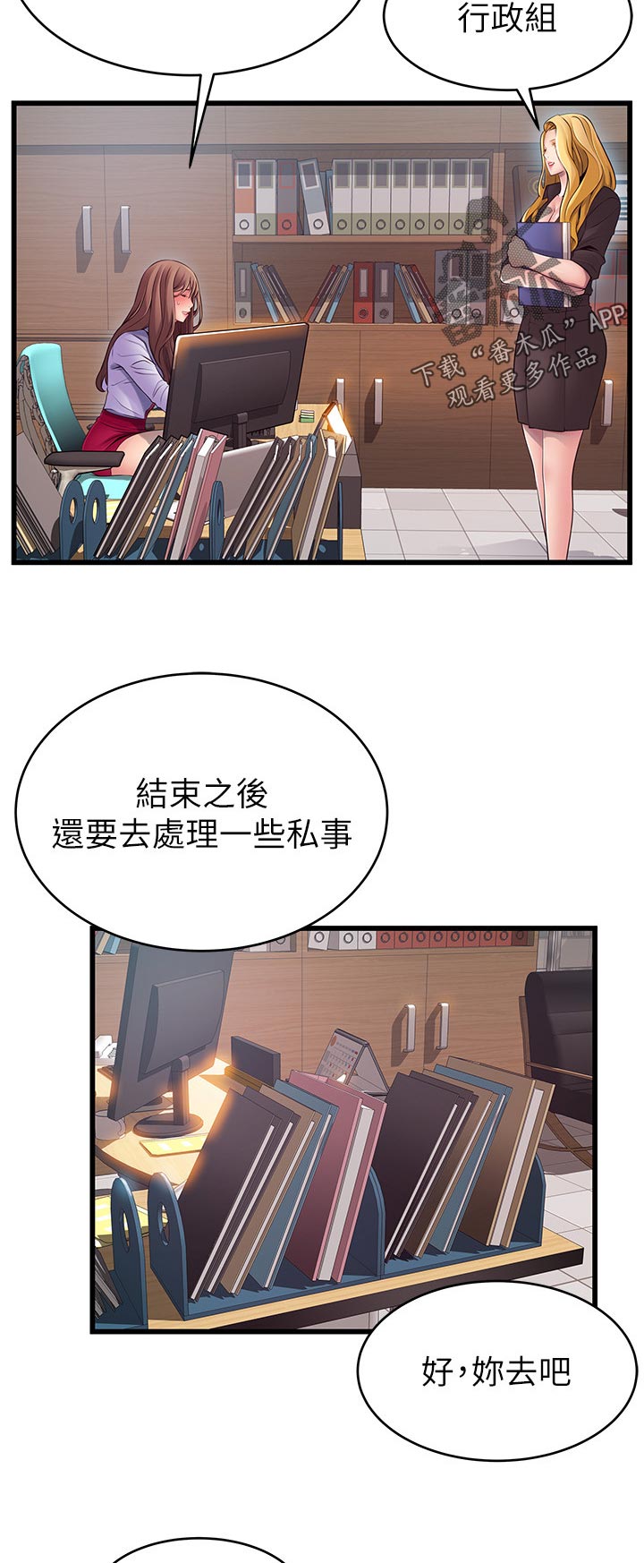 西洋事务所漫画26免费下拉式漫画,第159章：复杂5图