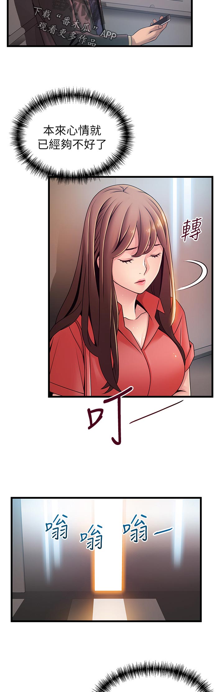 西洋事务所漫画在线漫画,第171章：没必要4图