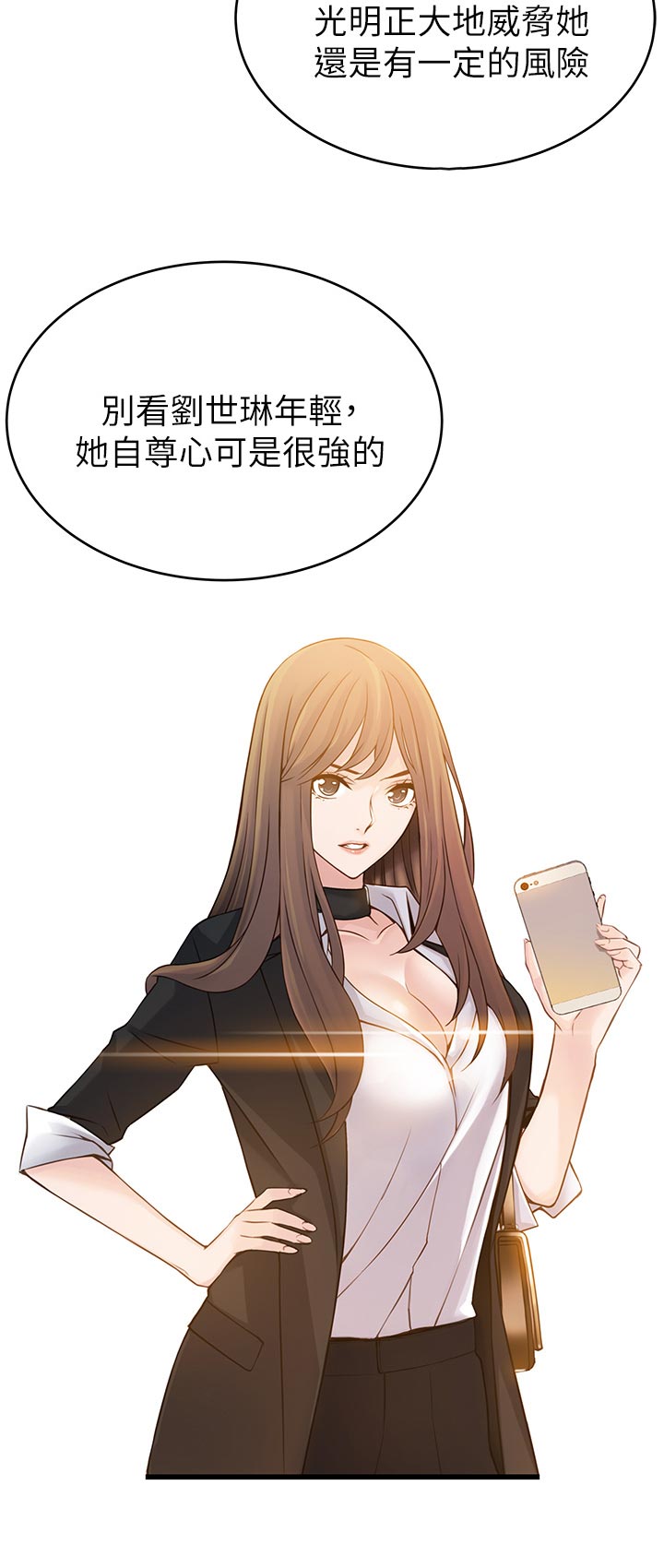 西洋参图片漫画,第220章：答应我1图