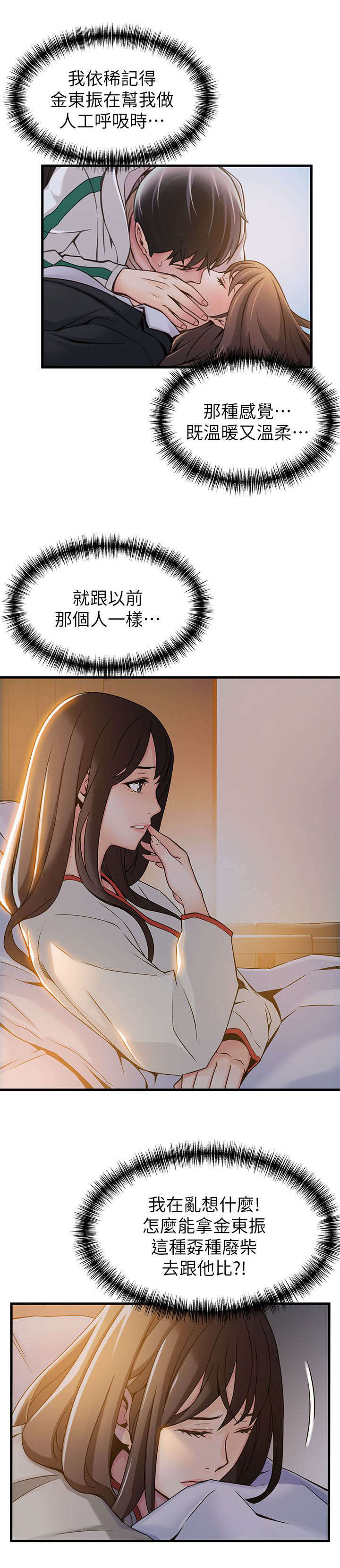 西洋事务所漫画在线阅读无删减漫画,第27章：不会的2图