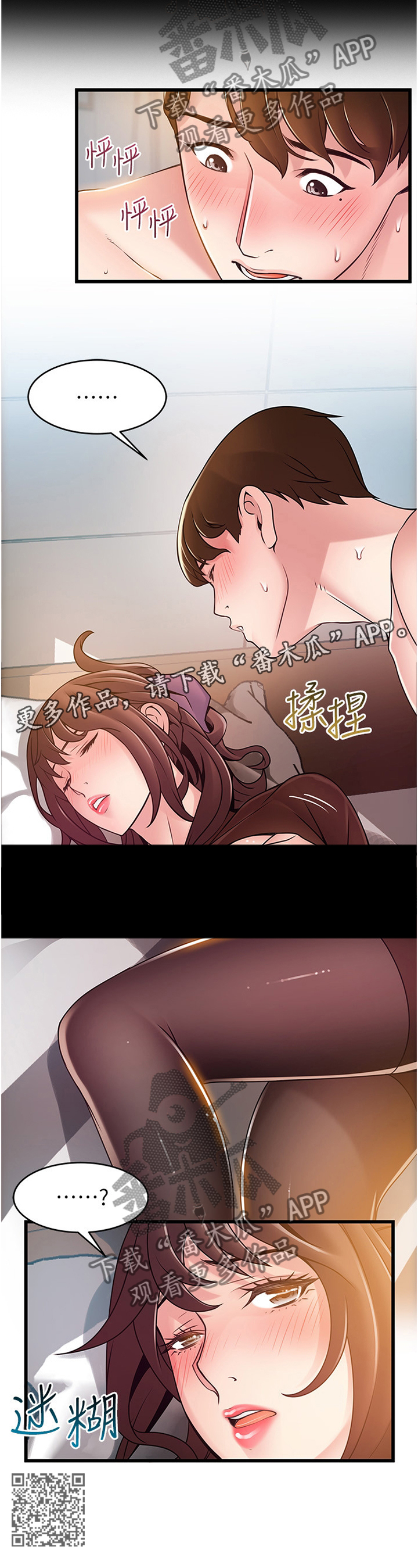 西洋事务所画风漫画,第148章：情不自禁2图