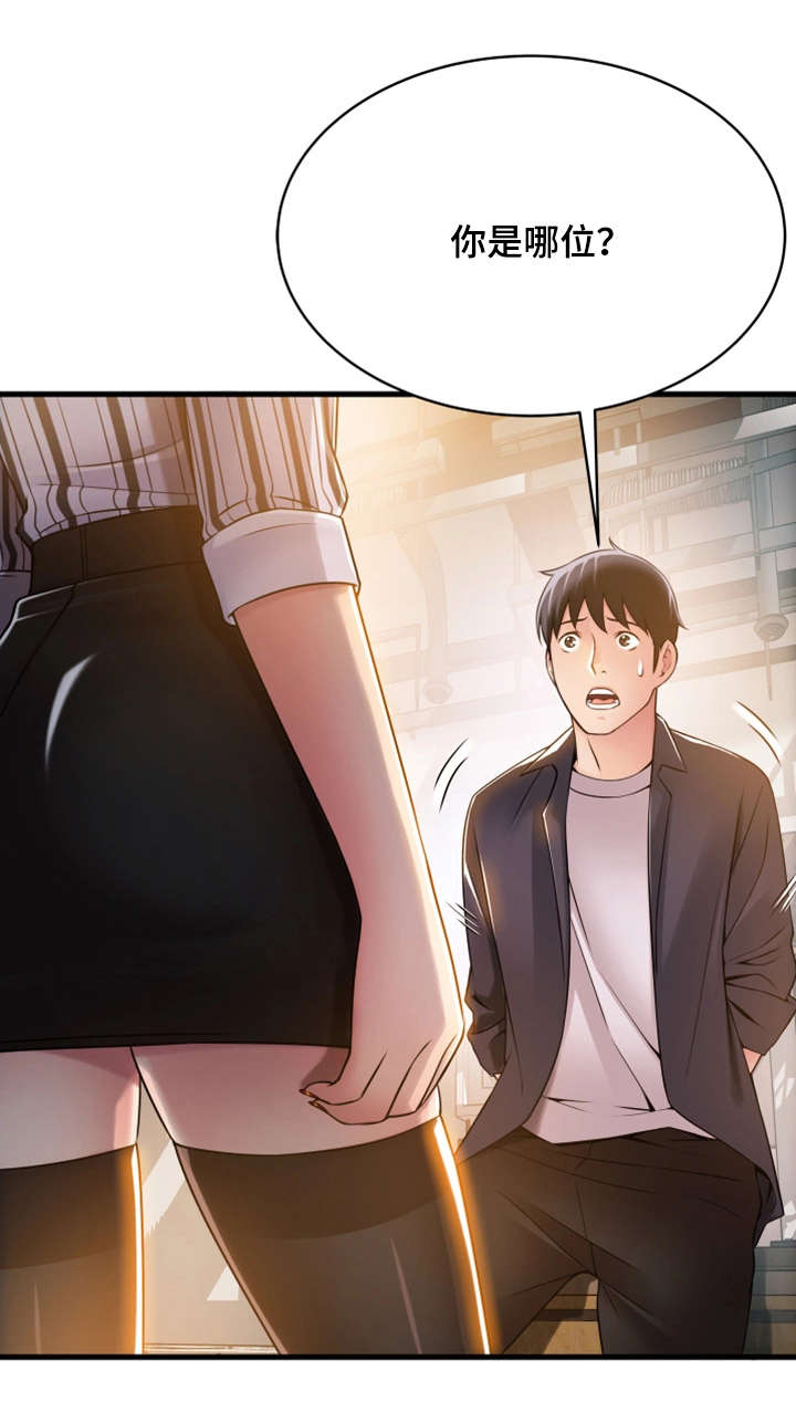 西洋事务所漫画,第35章：愤怒1图