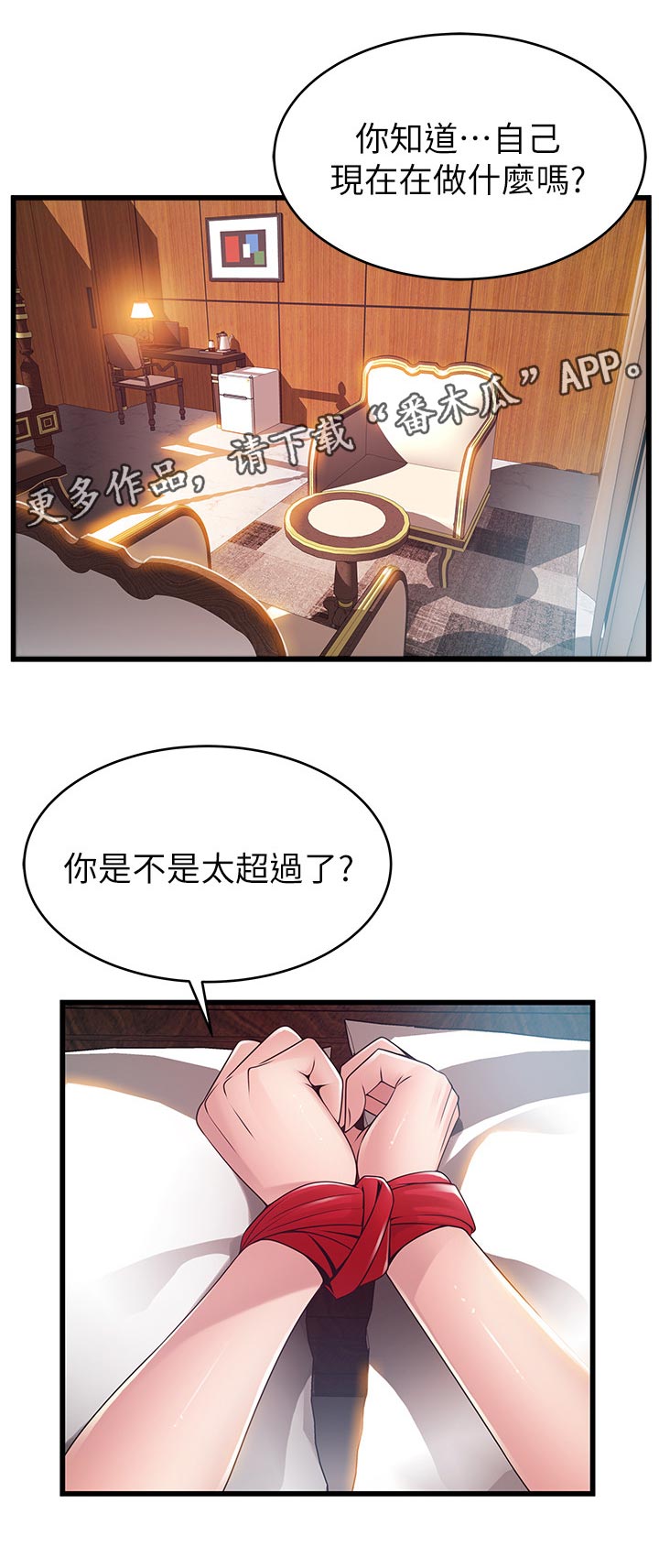 西洋事务所漫画26免费下拉式漫画,第217章：由我们两个支配了1图