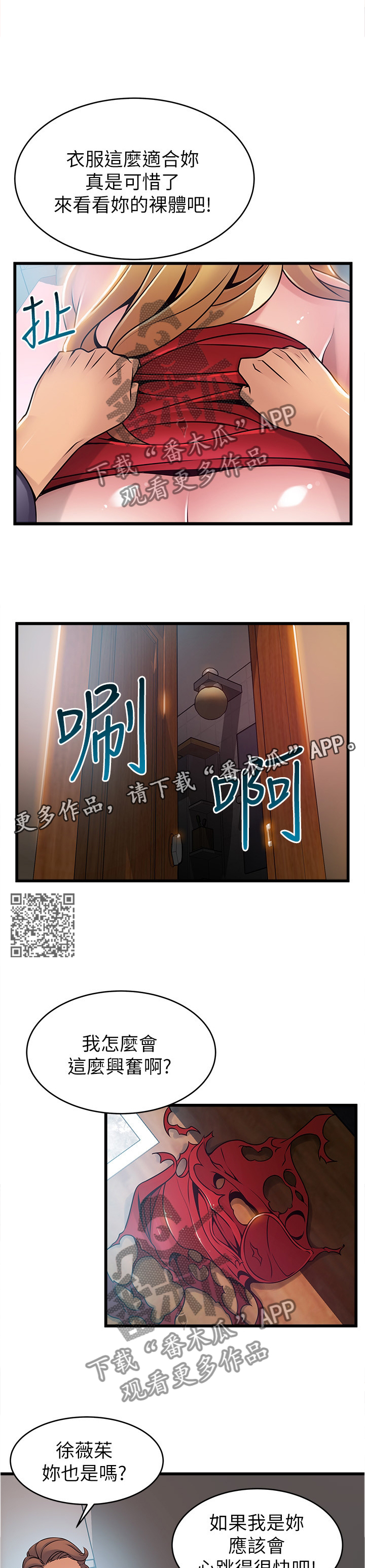 西洋事务所漫画,第129章：回归本源4图