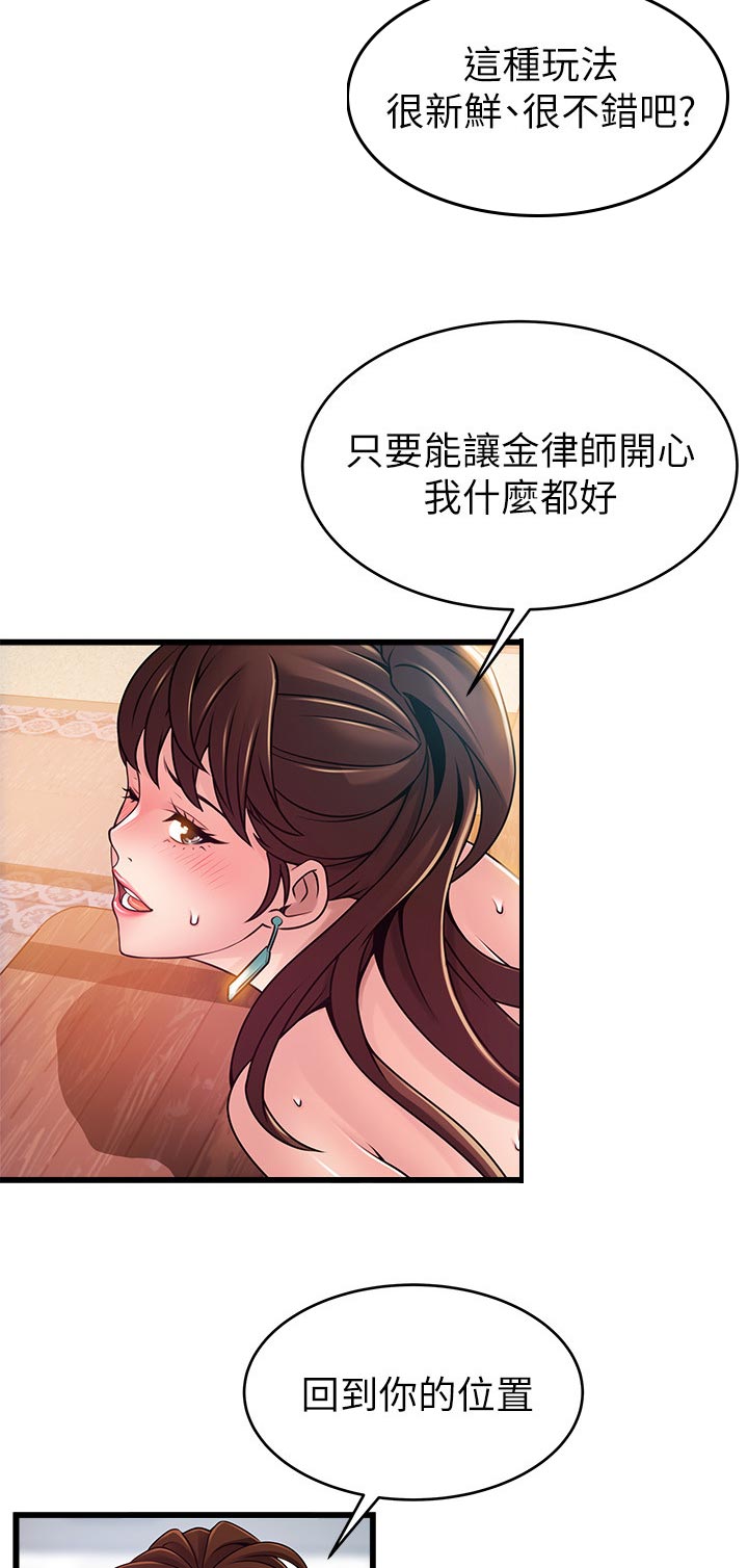 西洋事务所漫画26免费下拉式漫画,第176章：探望5图