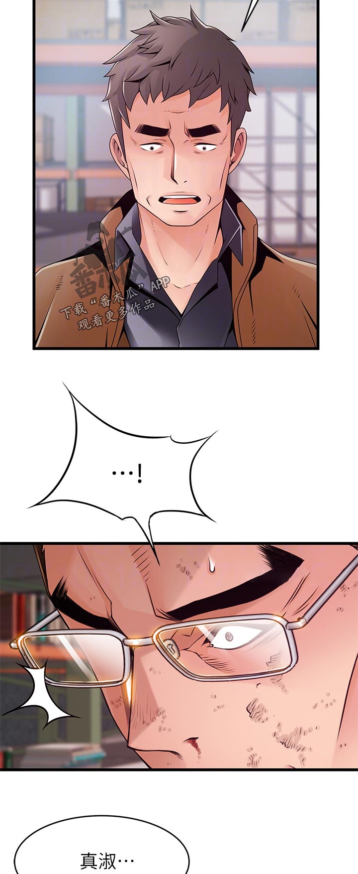 西洋事务所漫画在线阅读无删减漫画,第230章：不可能3图