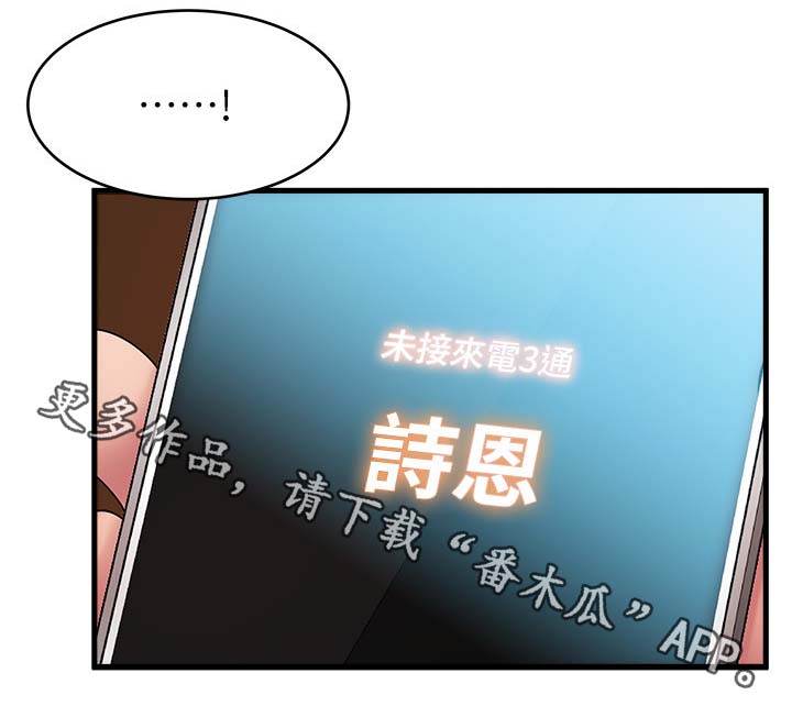 西洋事务所漫画,第72章：已经是奇迹了1图