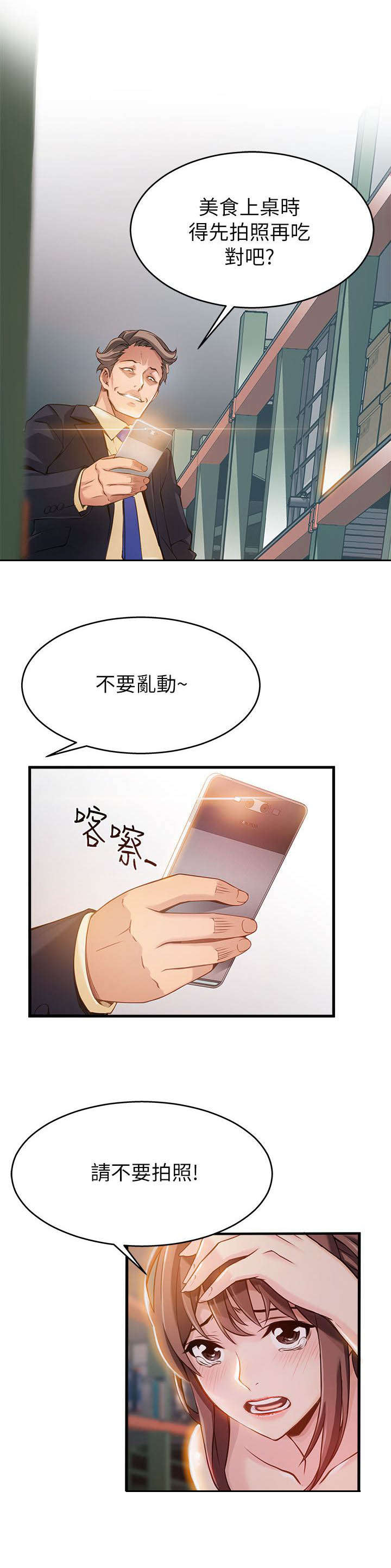西洋事务所漫画在线阅读无删减漫画,第5章：它该去的地方1图