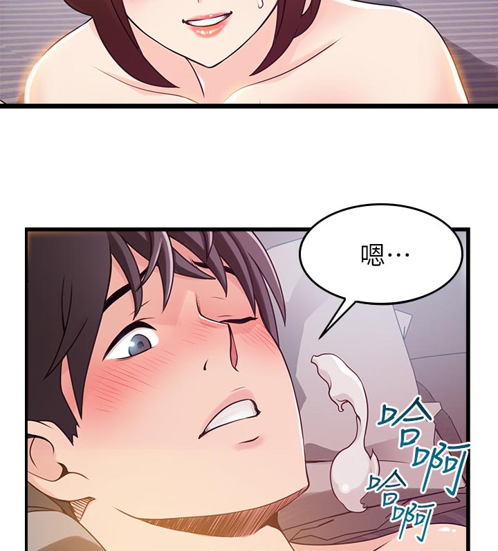 西洋事务所漫画,第188章：忘掉一切4图