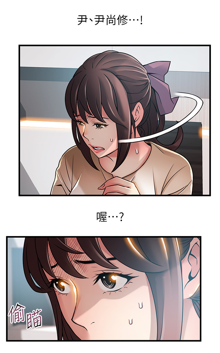 西洋事务所漫画在线阅读无删减漫画,第84章：世界的不公1图