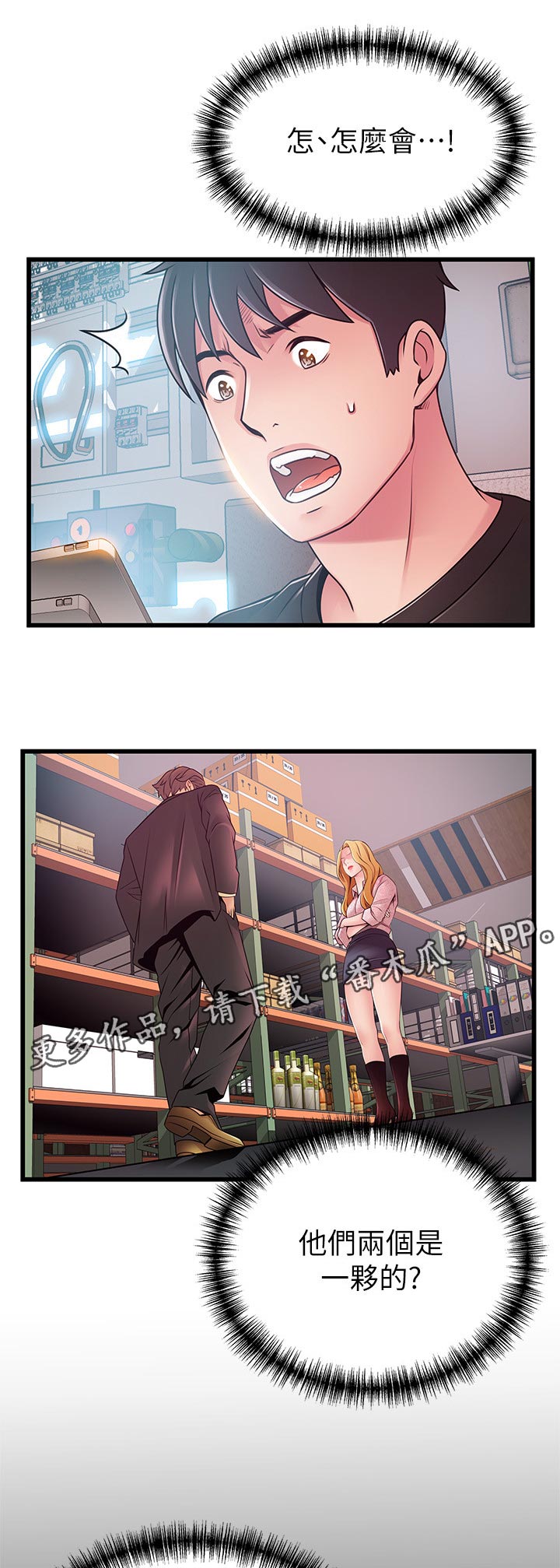 西洋事务所漫画26免费下拉式漫画,第178章：付出代价2图