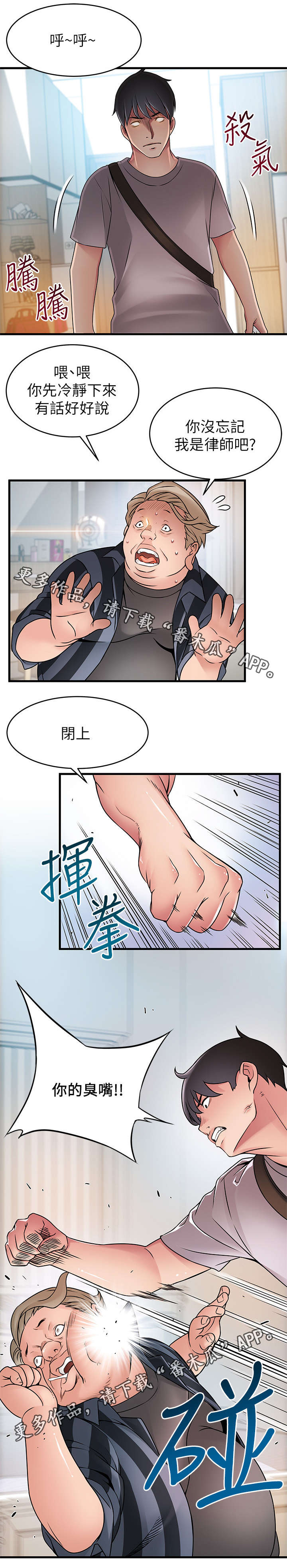 西洋事务所漫画免费全集在线观看漫画,第75章：神出鬼没3图
