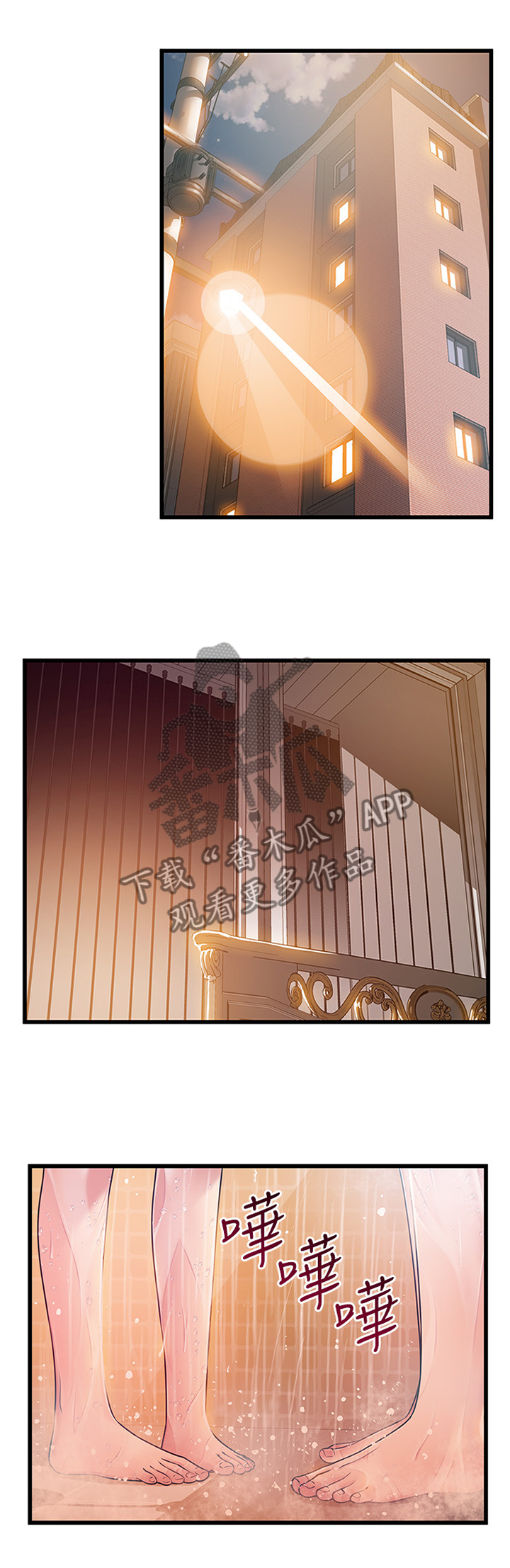 西洋事务所漫画,第122章：对的选择1图