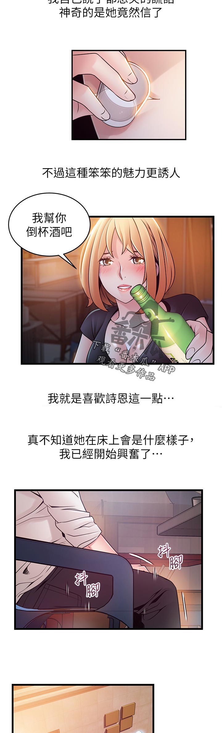 西洋事务所漫画在线阅读无删减漫画,第166章：都会完蛋4图