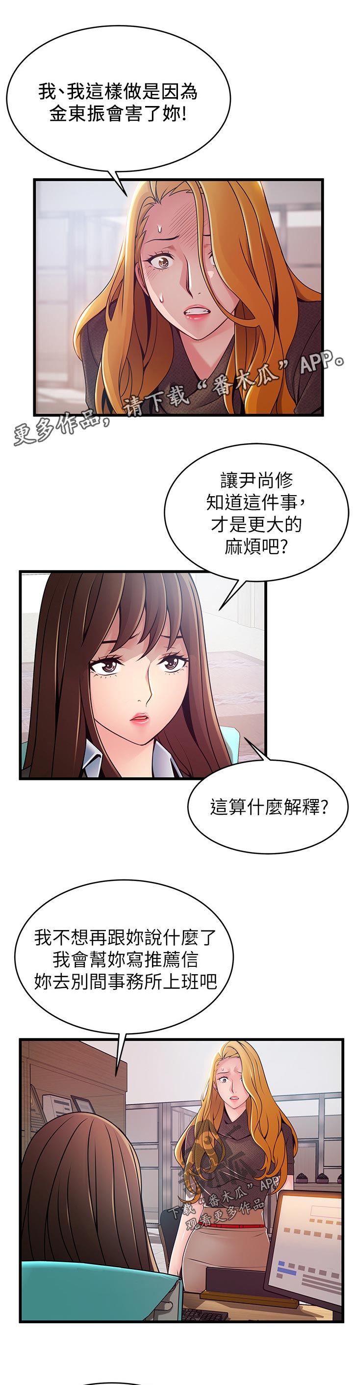 西洋事务所漫画,第184章：热身1图