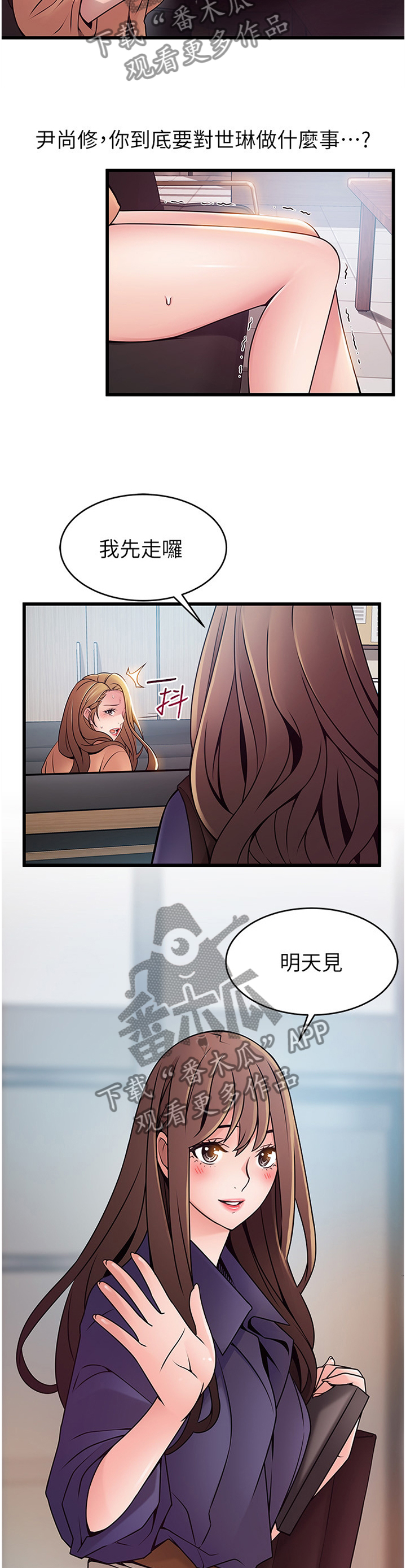 西洋事务所漫画在线漫画,第133章：计划3图