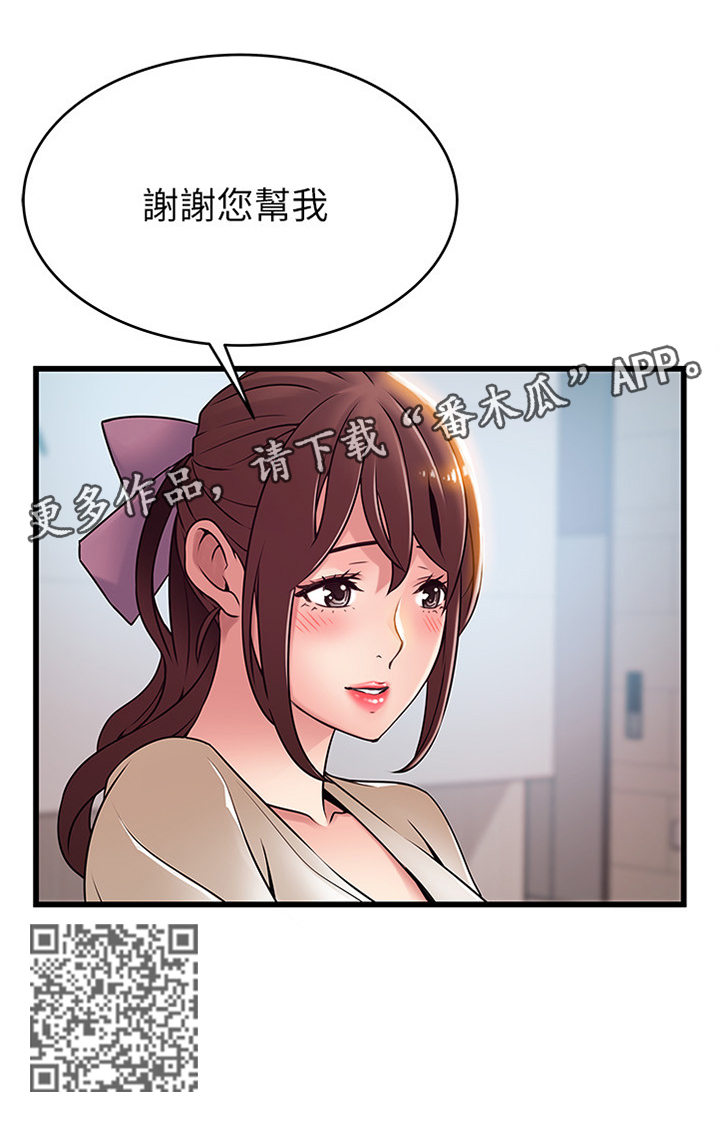 西洋事务所漫画26免费下拉式漫画,第119章：帮助5图