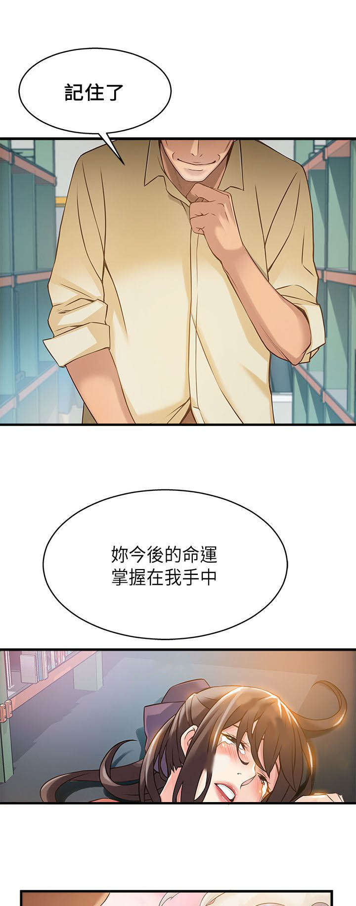 西洋事务所漫画免费全集在线观看漫画,第10章：压制3图