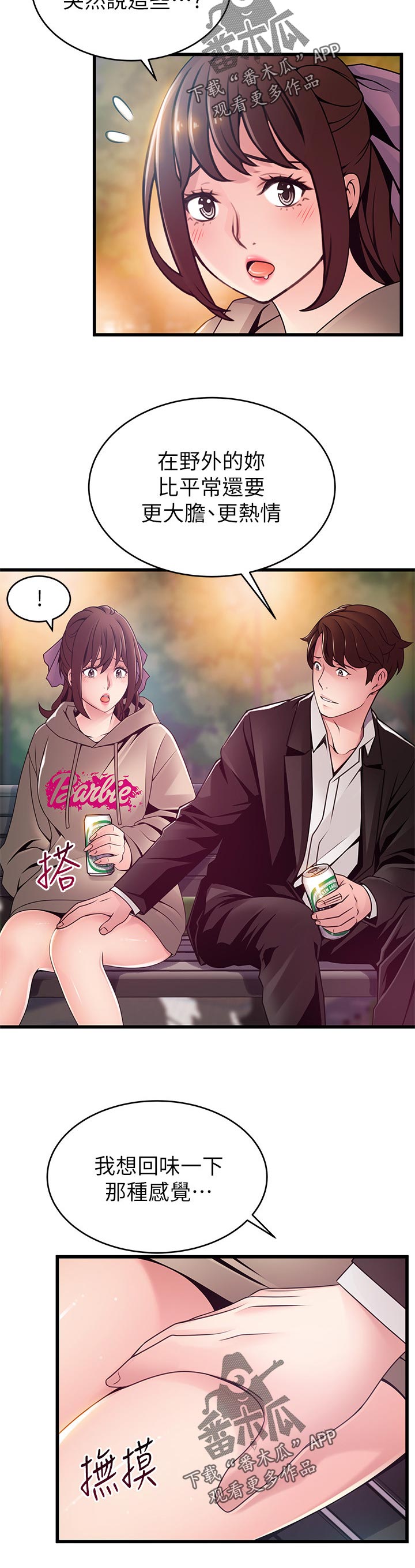 西洋事务所漫画下拉式观看完整版漫画,第200章：回味2图