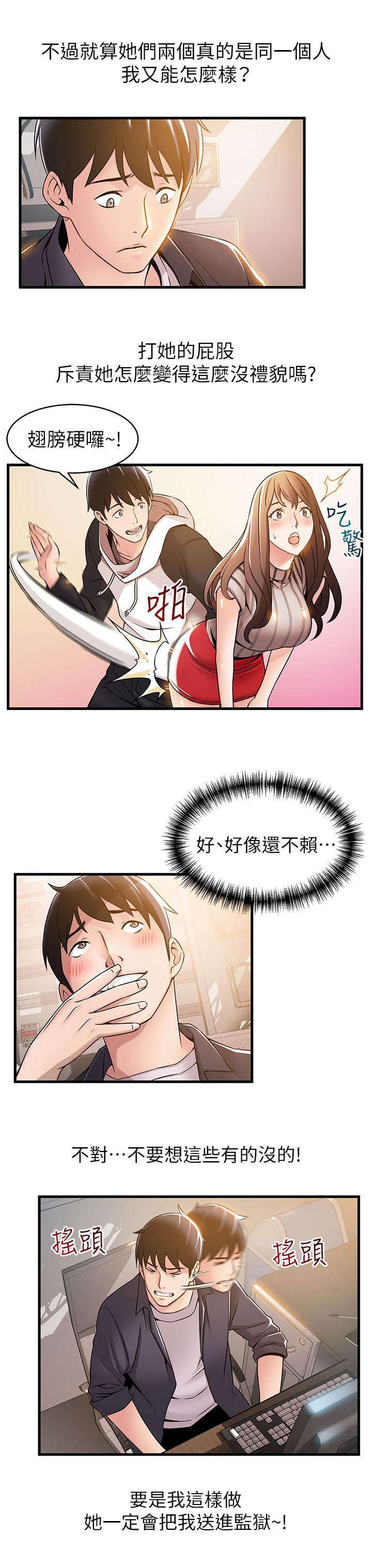 西洋事务所漫画,第28章：扯上关系的那件事3图