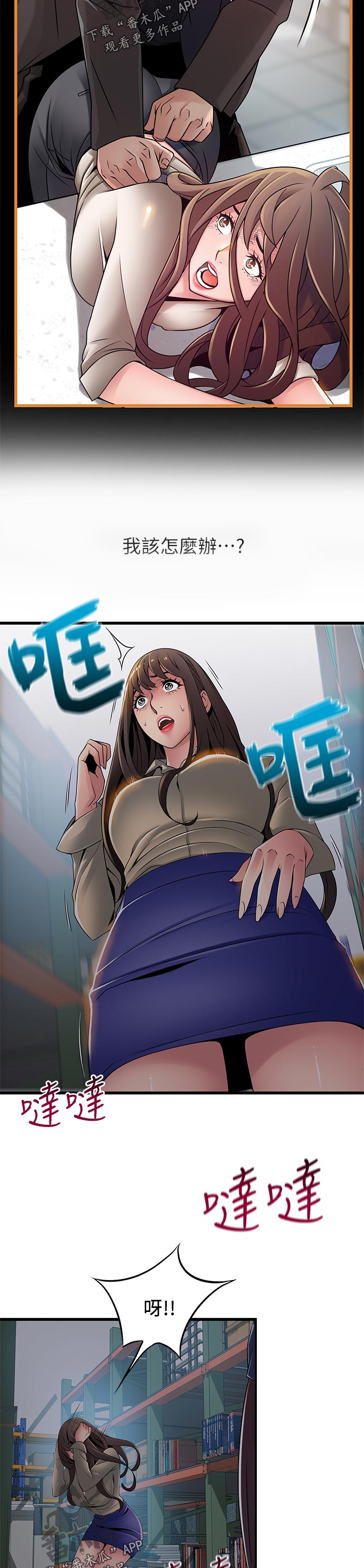 西洋事务所漫画,第227章：我帮你1图