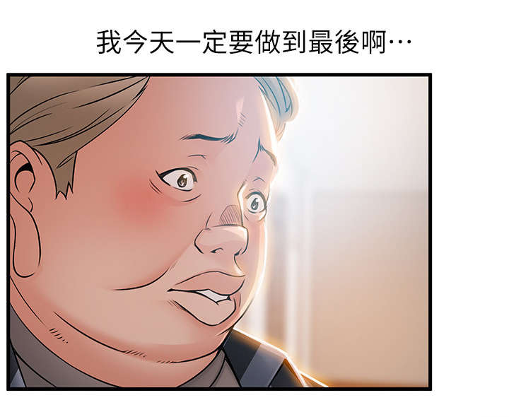 西洋事务所漫画,第74章：芝麻开门4图