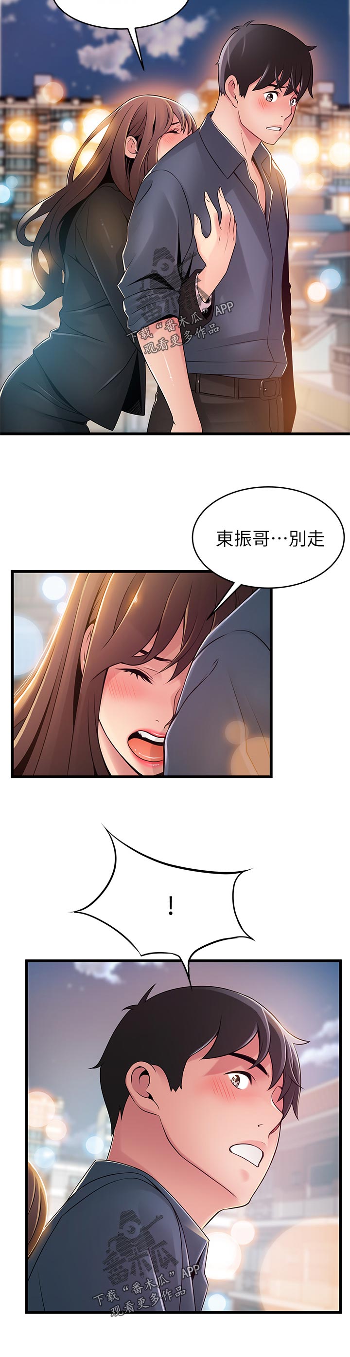 西洋事务所漫画在线阅读无删减漫画,第231章：道义2图