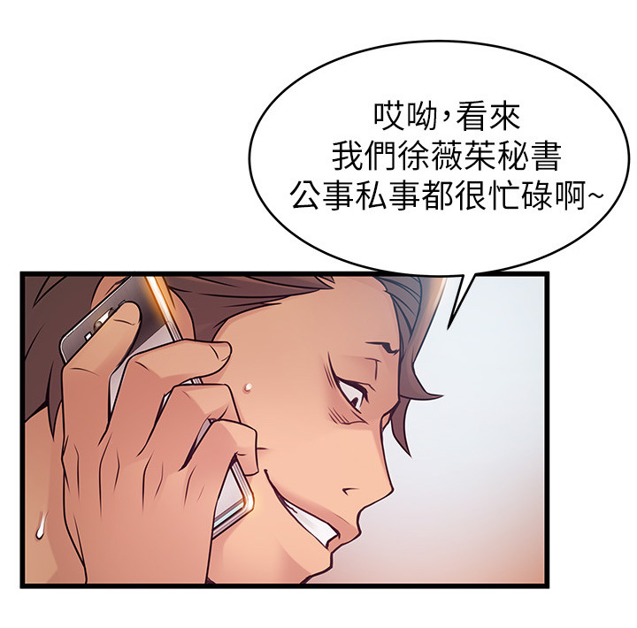 西洋妇女图片漫画,第99章：想和你待一起2图