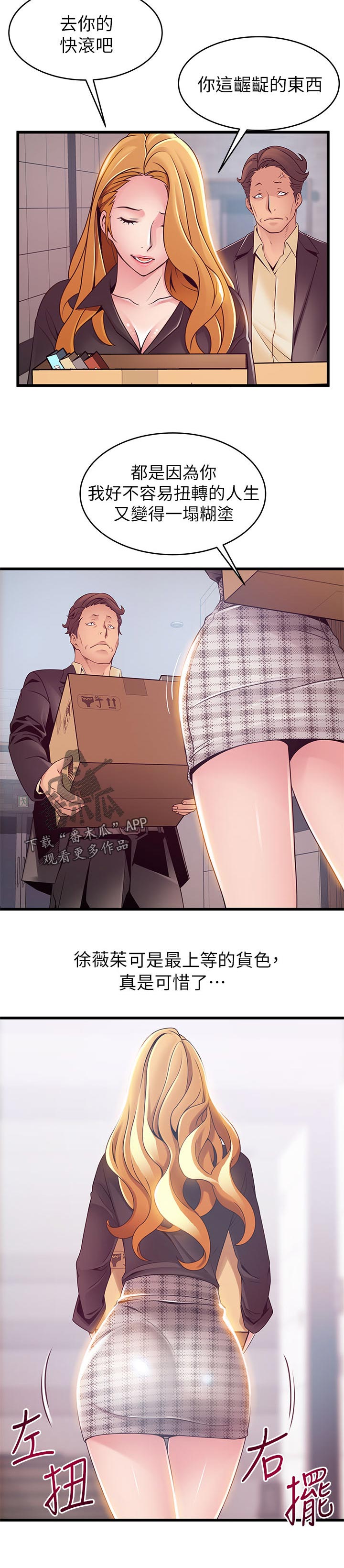 西洋事务所漫画,第190章：翻盘的机会1图