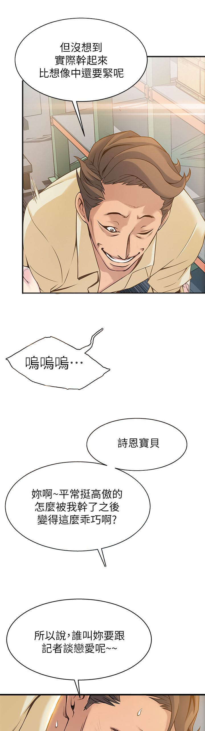 西洋事务所漫画26免费下拉式漫画,第10章：压制3图