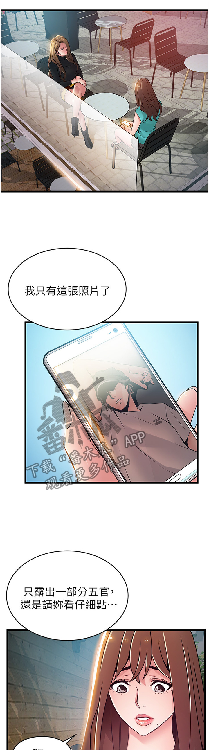 西洋事务所漫画在线阅读无删减漫画,第124章：言而无信?1图