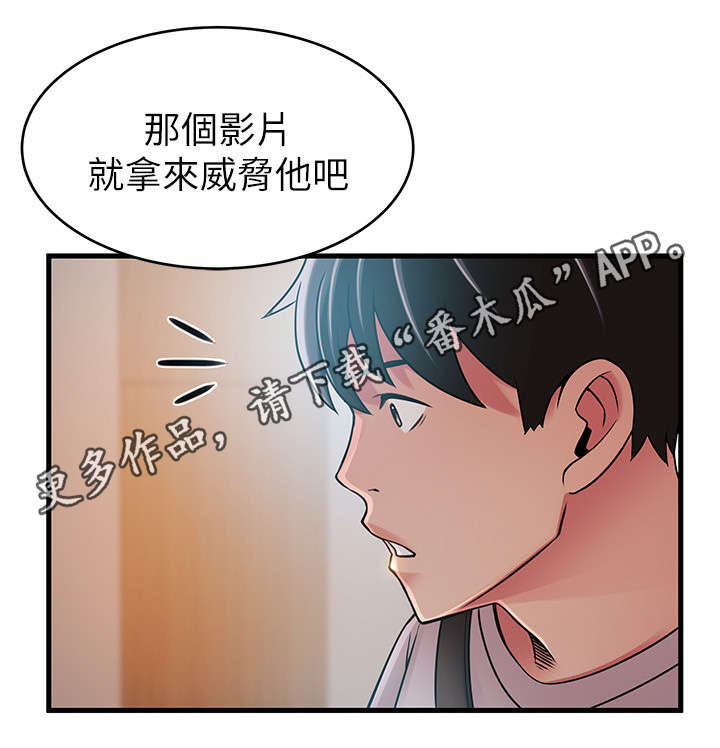 西洋参图片漫画,第77章：彻夜安慰你2图