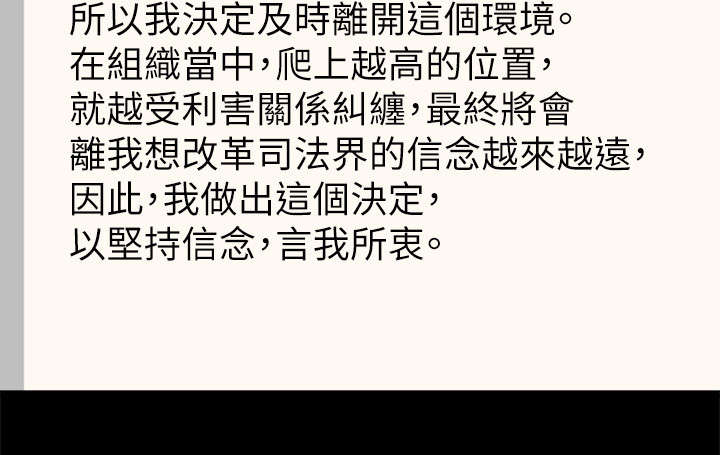 西洋事务所漫画,第80章：我来帮您吧1图