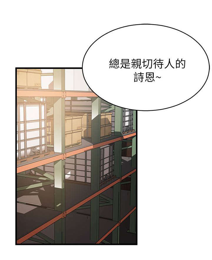 西洋事务所漫画,第5章：它该去的地方5图