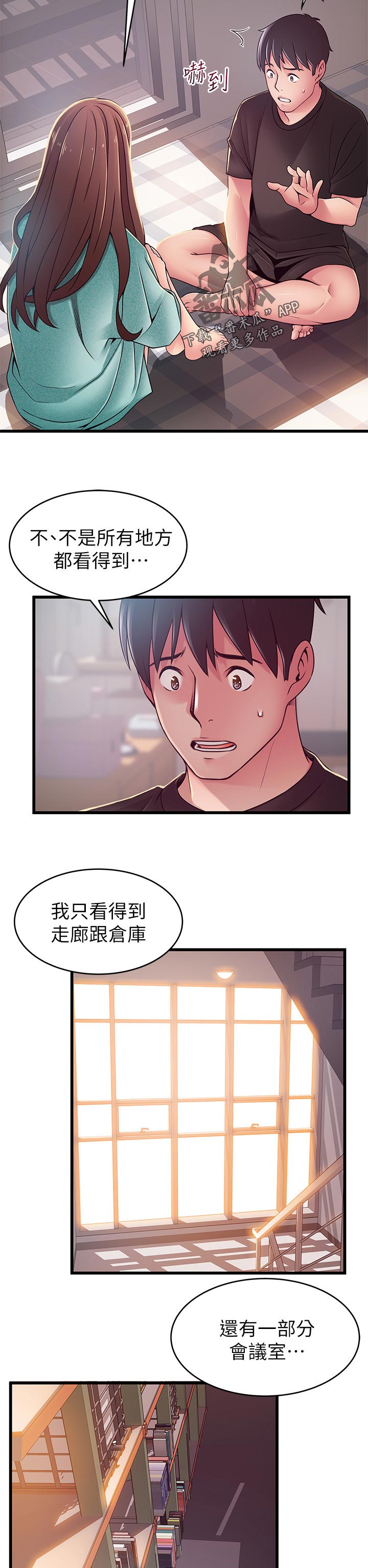 西洋事务所免费观看完整版漫画漫画,第179章：怎么反击？3图
