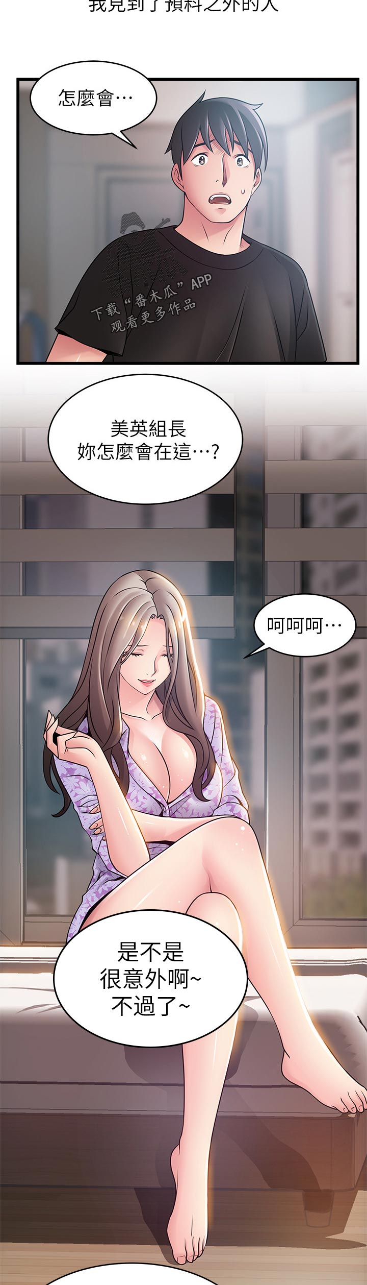 西洋事务所漫画在线漫画,第156章：好几倍5图