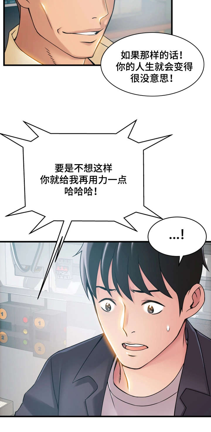 西洋事务所漫画,第36章：准备反击2图