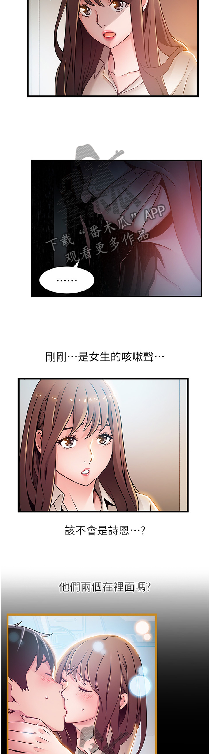 西洋事务所漫画在线阅读无删减漫画,第124章：言而无信?3图