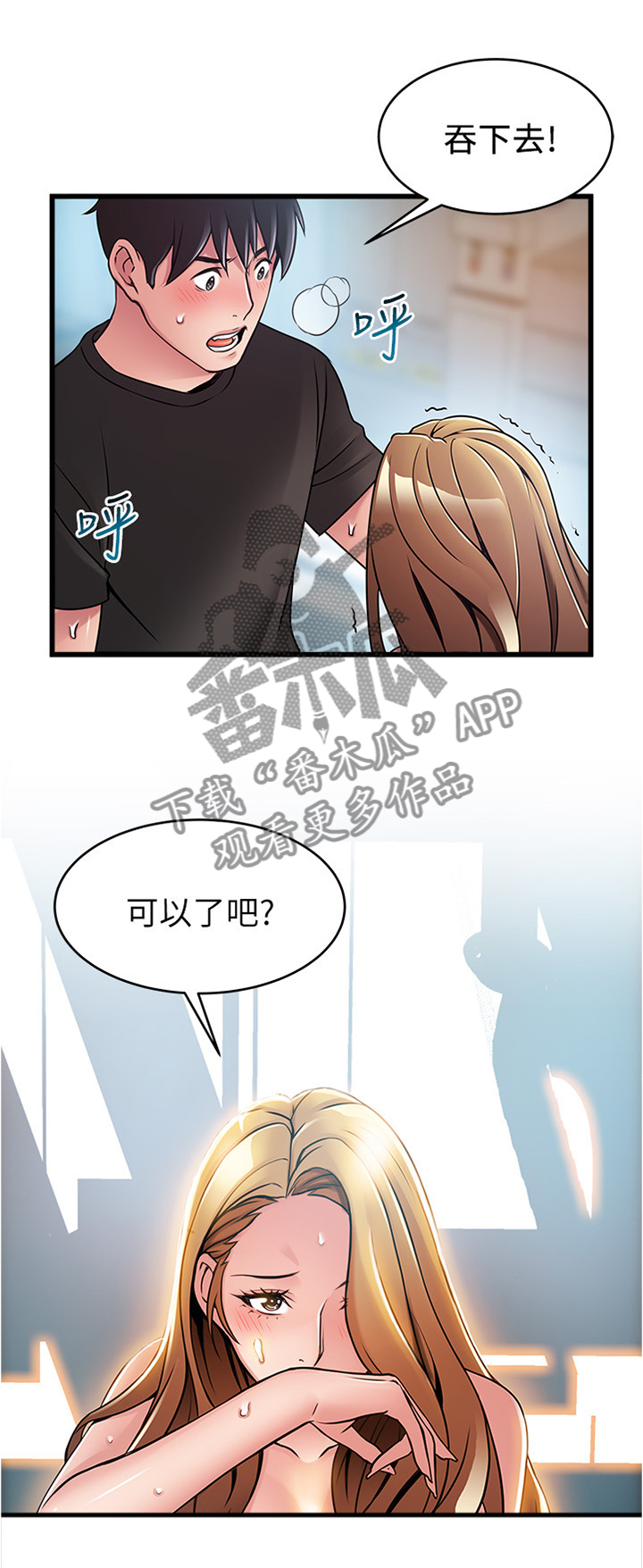 西洋事务所漫画在线漫画,第121章：新的协议2图