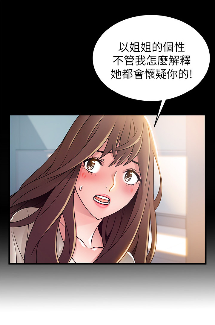 西洋事务所漫画第55话免费漫画,第98章：极限生还1图