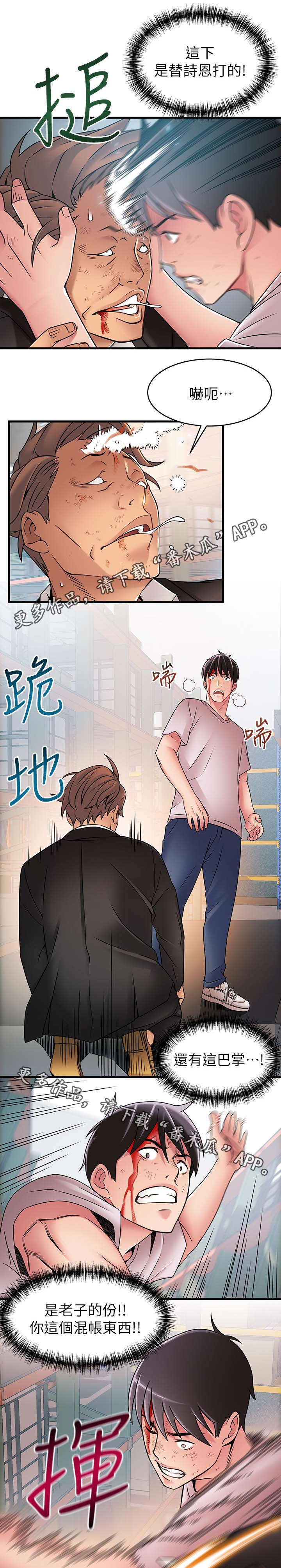 西洋事务所漫画,第61章：她看起来很糟3图