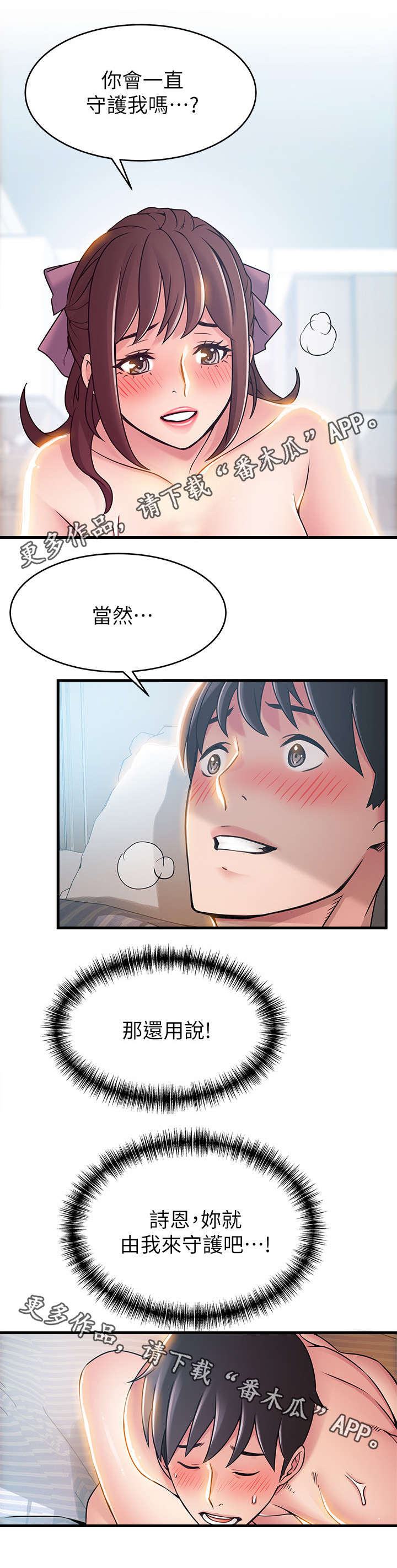 西洋事务所漫画26免费下拉式漫画,第79章：大事不好了3图