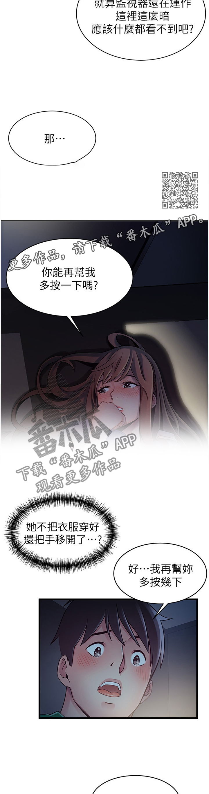 西洋妇女图片漫画,第137章：我不讨厌2图