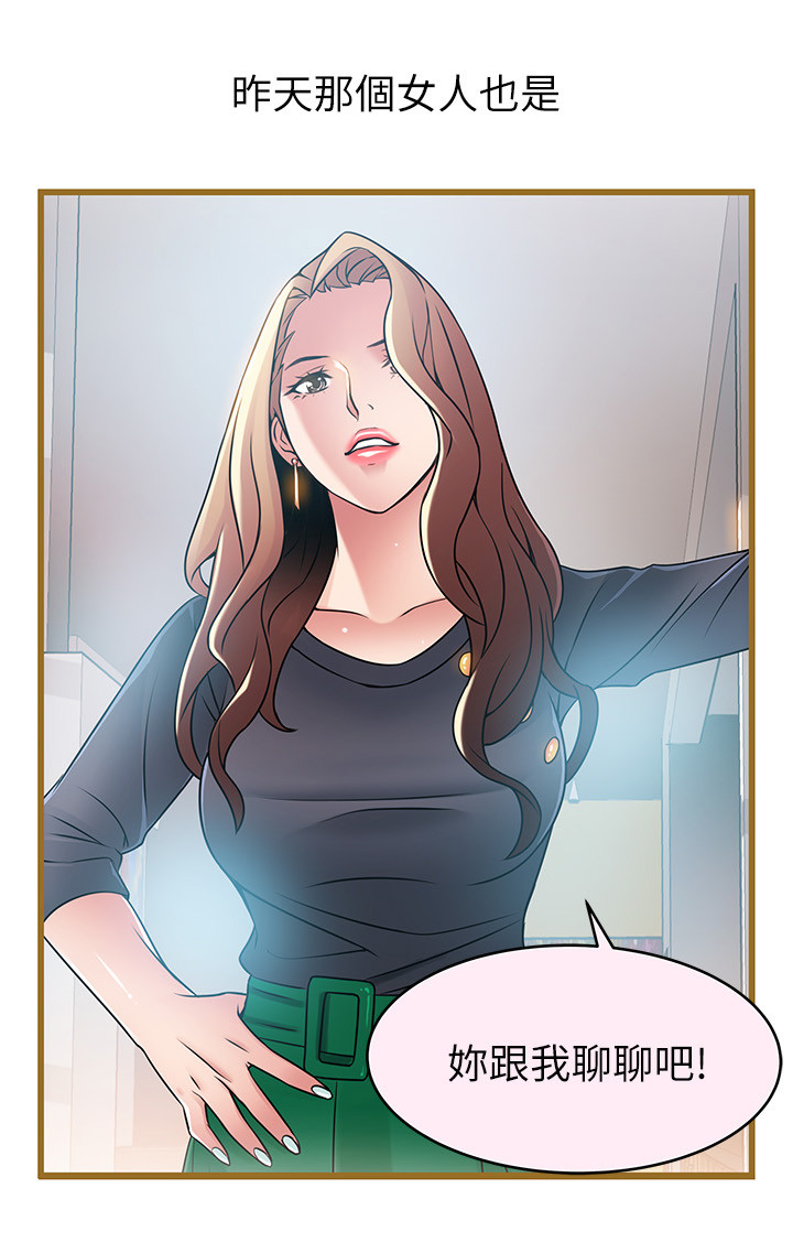 西洋事务所漫画下拉式观看完整版漫画,第91章：逮到把柄2图