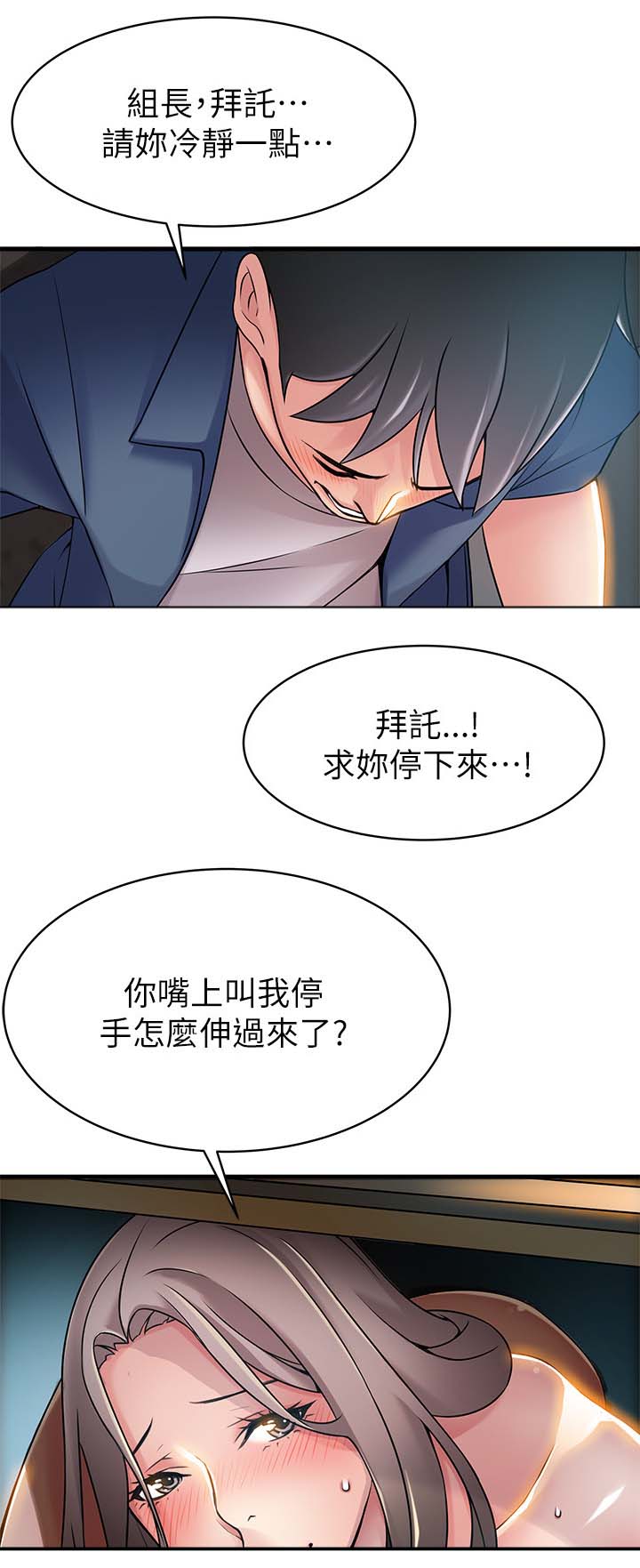 西洋事务所漫画在线漫画,第51章：各忙各的3图