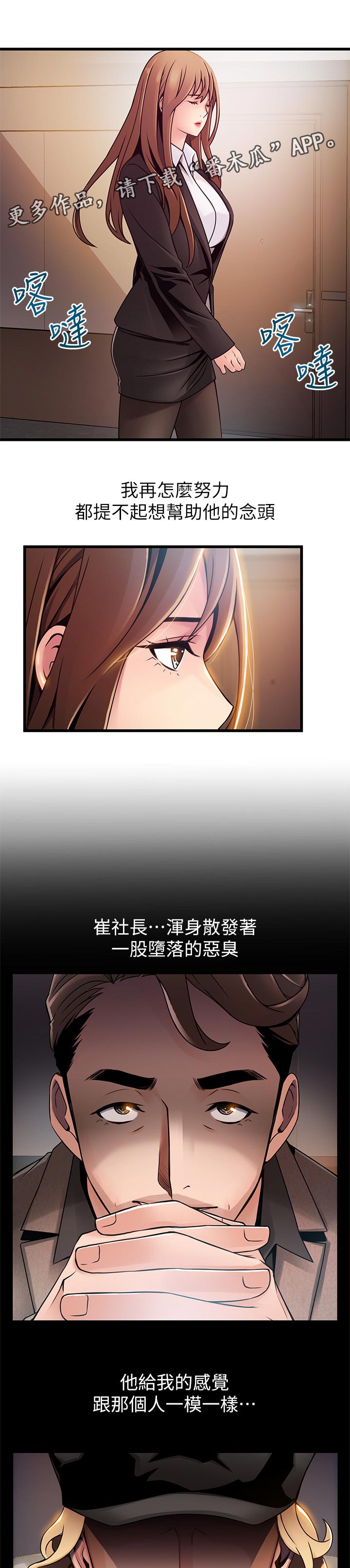 西洋事务所漫画下拉式观看完整版漫画,第205章：重新爱上我1图