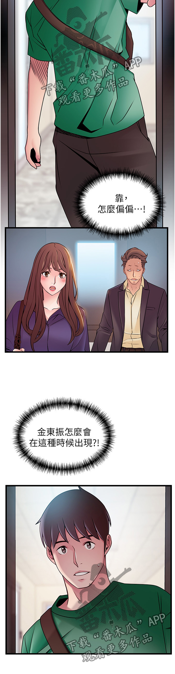 西洋事务所漫画下拉式观看完整版漫画,第134章：落空5图