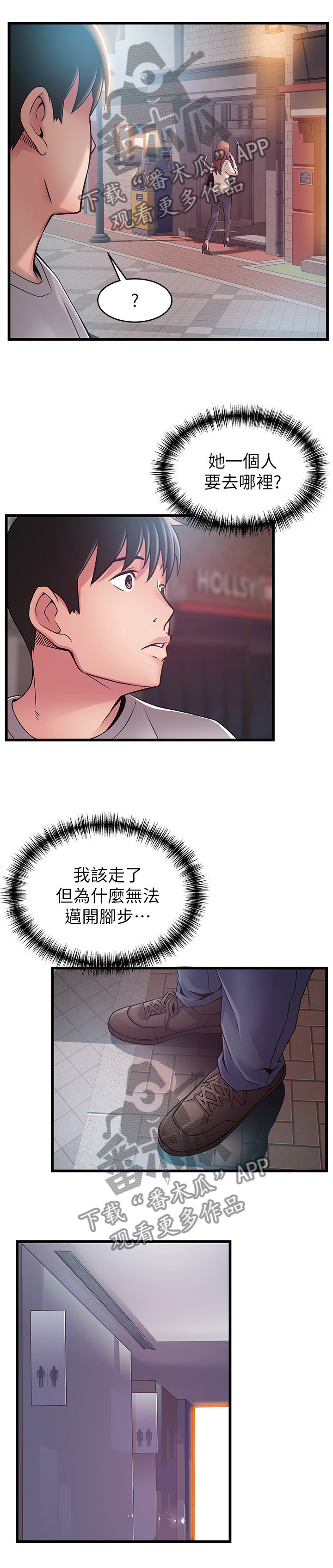 西洋菜图片漫画,第95章：消除我的遗憾1图